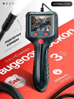 Видео эндоскоп гибкая камера с экраном 2.4 дюйма с подсветкой Орбита OT-SME16