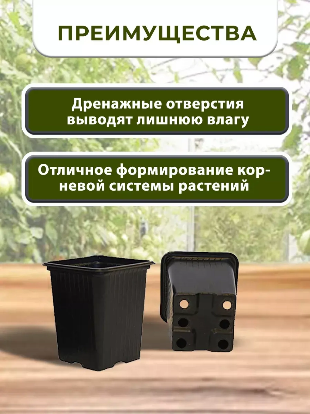 Горшки для рассады и растений технические 0,25 литра, 30 ШТ