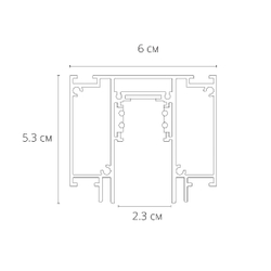 Шинопровод магнитный Arte Lamp Linea-Accessories A474206