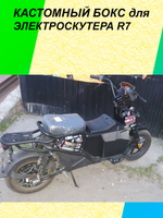 Кастомный бокс для электроскутера R7