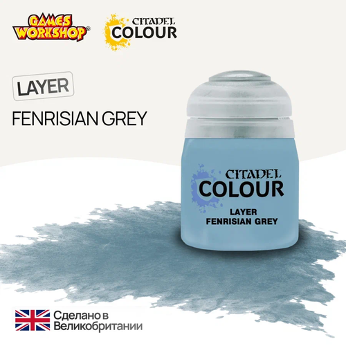 Citadel Layer: Fenrisian Grey