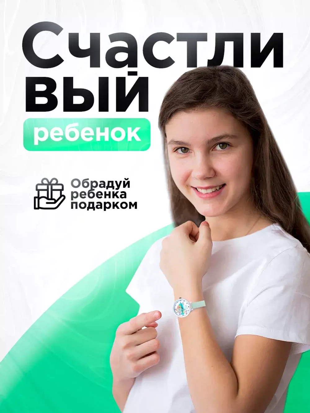 Часы наручные