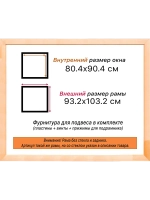 Рама для картин и фотографий 80x90