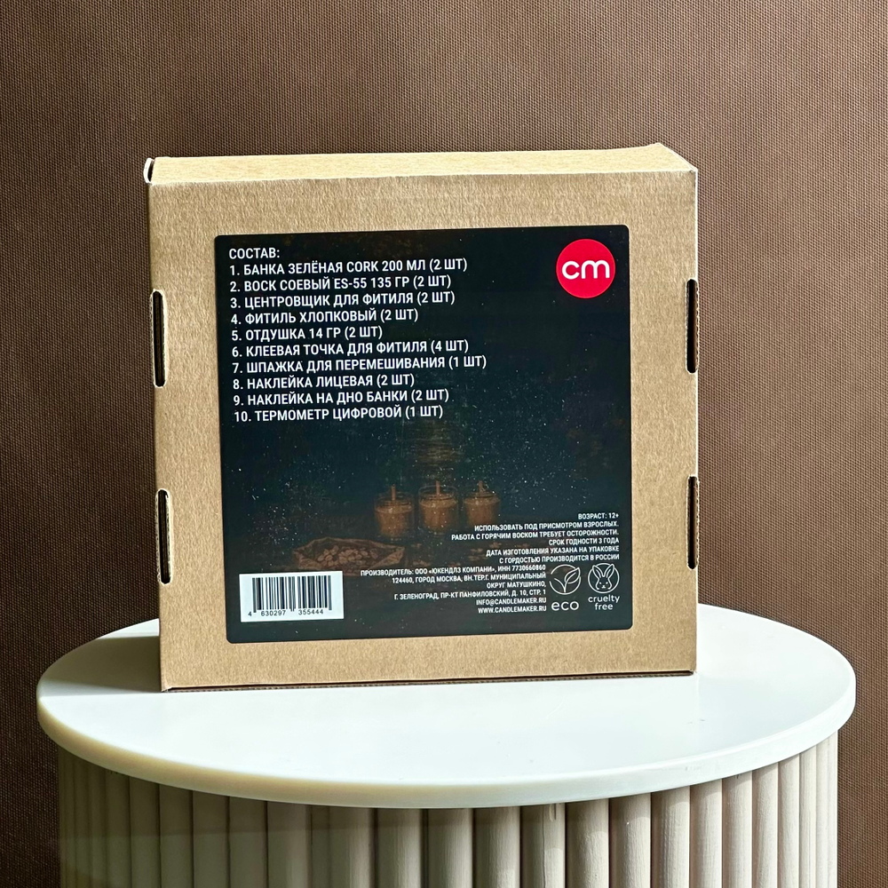 Набор для изготовления ароматических свечей