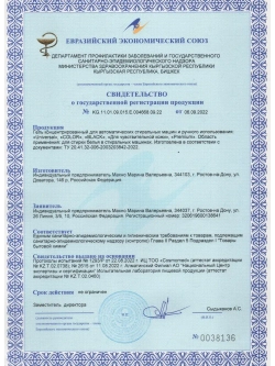 Гель для стирки с пятновыводителем 5 литров