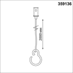 359136 KONST NT23 071 черный Подвесной комплект с 1,5 метровым тросом IP20 RAMO