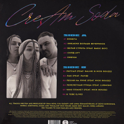 Виниловая пластинка Cream Soda ‎– Комета LP Red