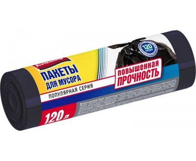Мешки для мусора Popular повышенной прочности 120л/10шт, 14мк, ПНД, рулон, черные, 0236 Avikomp
