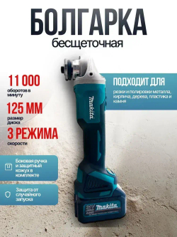 Набор аккумуляторных инструментов 5в1 Макита бесщеточный двигатель, дрель шуруповерт, циркулярка, лобзик, болгарка ушм, фонарь