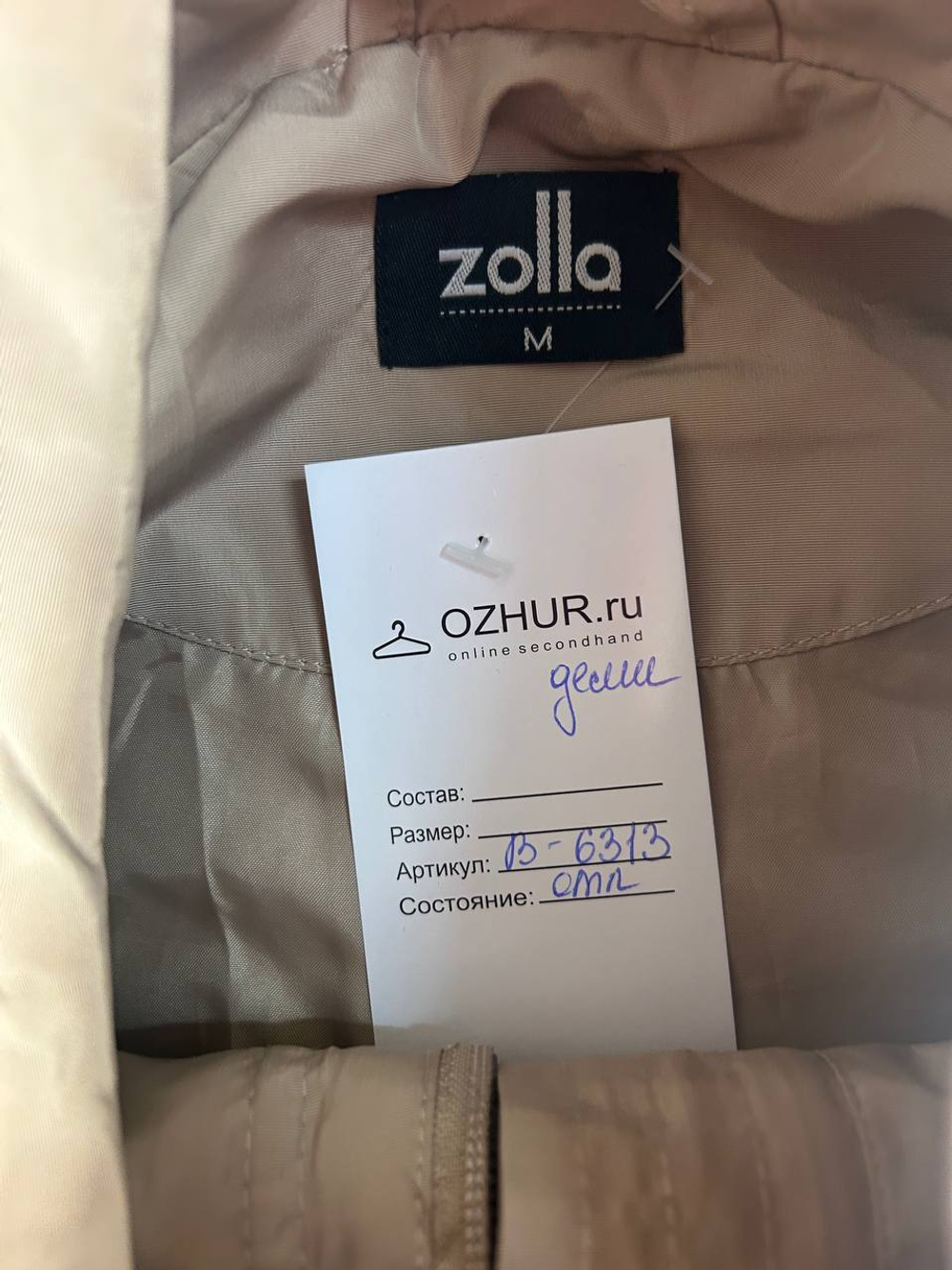 Куртка Zolla весенняя, маркировка М, визуально 46 размер