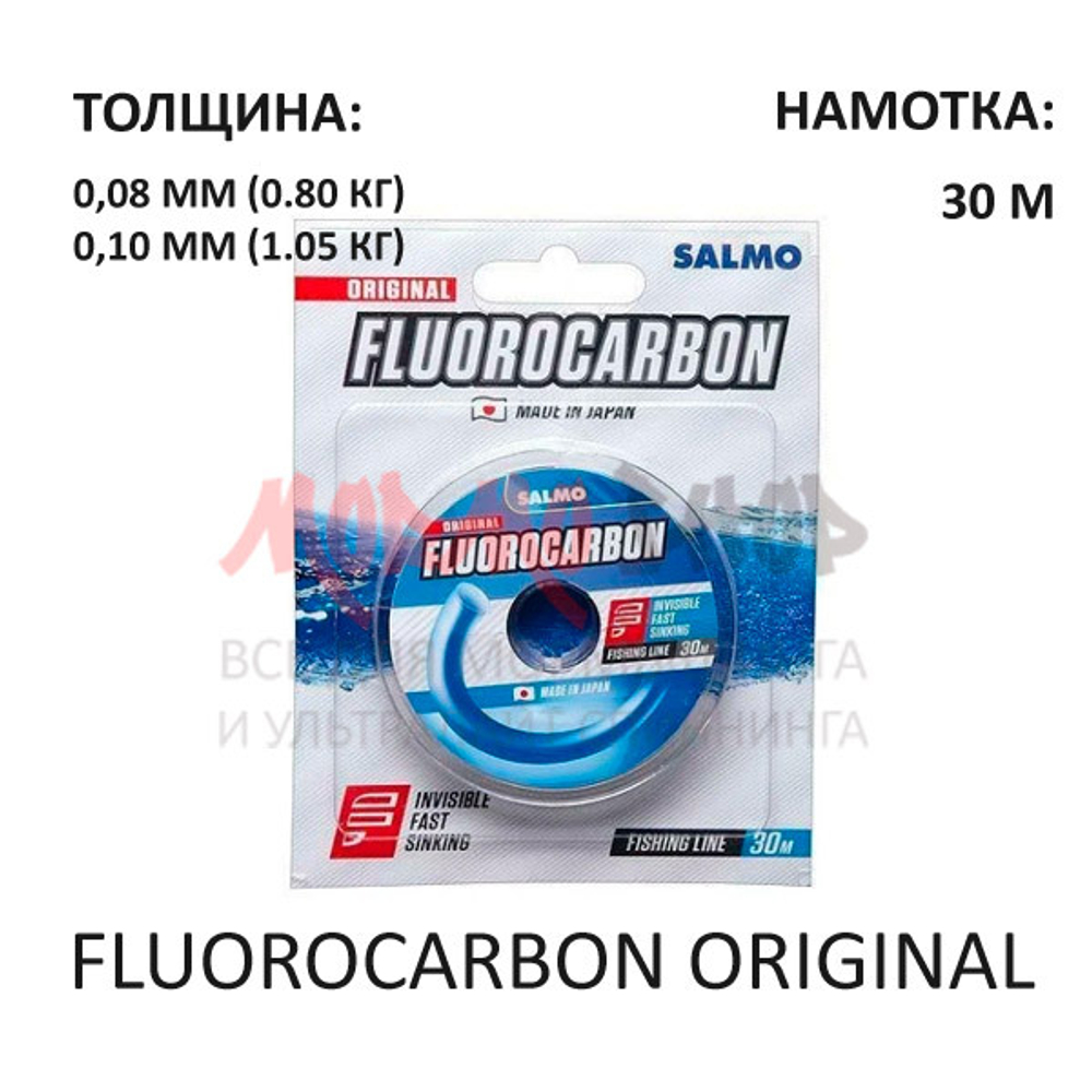 Флюорокарбон Fluorocarbon Original (0.08-0.12мм) 30м от Salmo (Салмо)