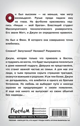 Откровенные чувства. Любовь между строк (#1). Джессика Парк