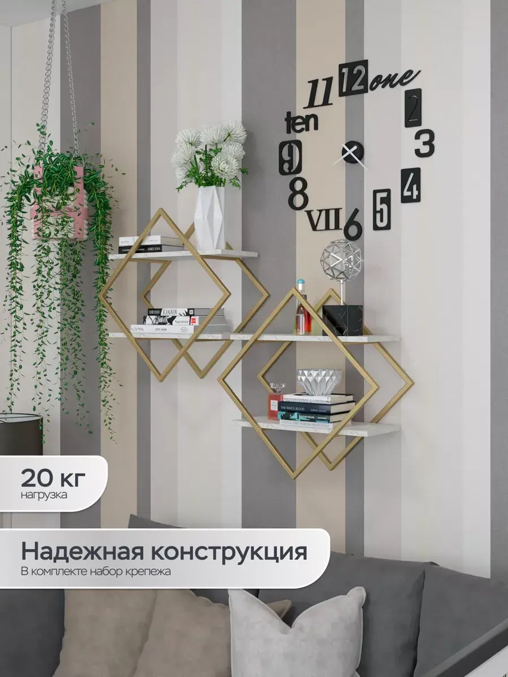 Полка ромб настенная