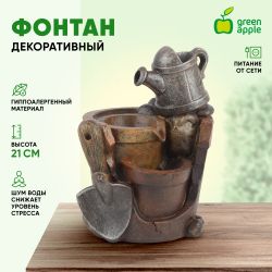 GА-02206 GREEN APPLE декоративный фонтан Дачные истории высота 21см (настольный) | Фонтаны Green Apple