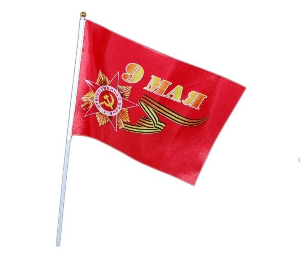 флаг 9 мая 16*24 см.