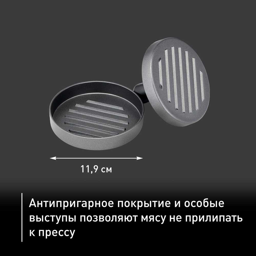 Пресс для котлет Tefal K1851134 для электрогриля