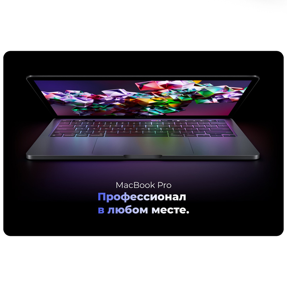 13.3" Ноутбук Apple MacBook Pro 13 Late 2022 (2560x1600, Apple M2 3.2 ГГц, RAM 8 ГБ, SSD 512 ГБ, Apple graphics 10-core), MNEJ3LL/A, серый космос