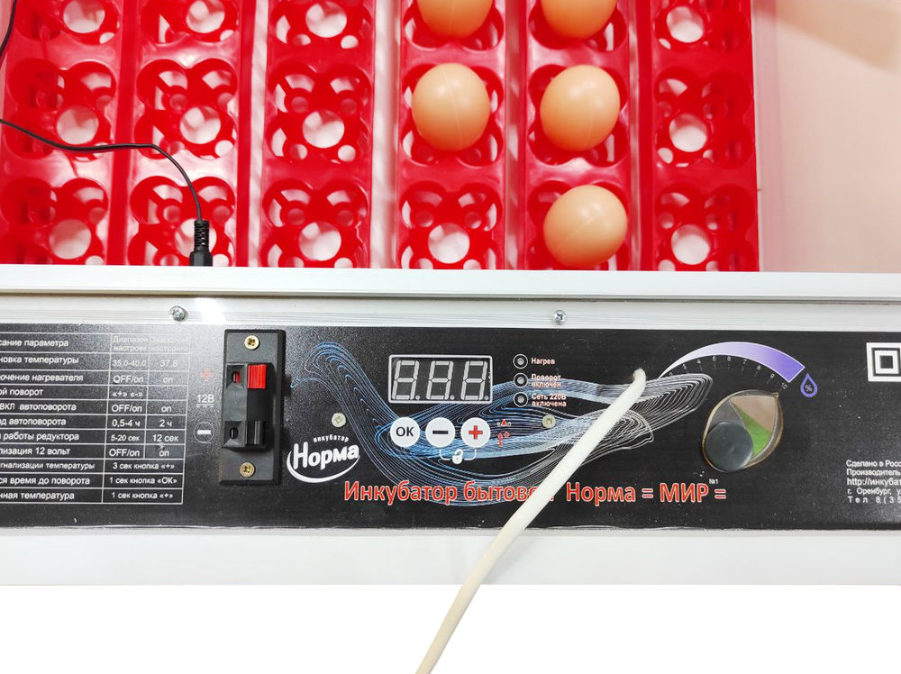 Инкубатор Автоматический Норма МИР на 36 куриных яиц