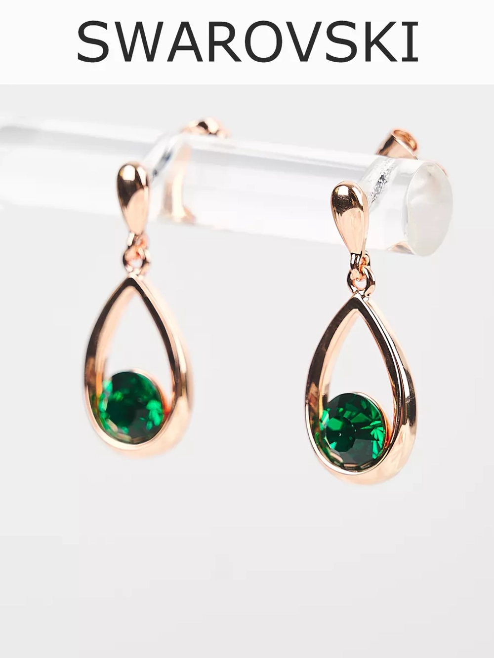 Серьги-капли Белла с зелеными кристаллами Swarovski