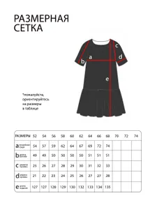 Платье 4906 Fabrika