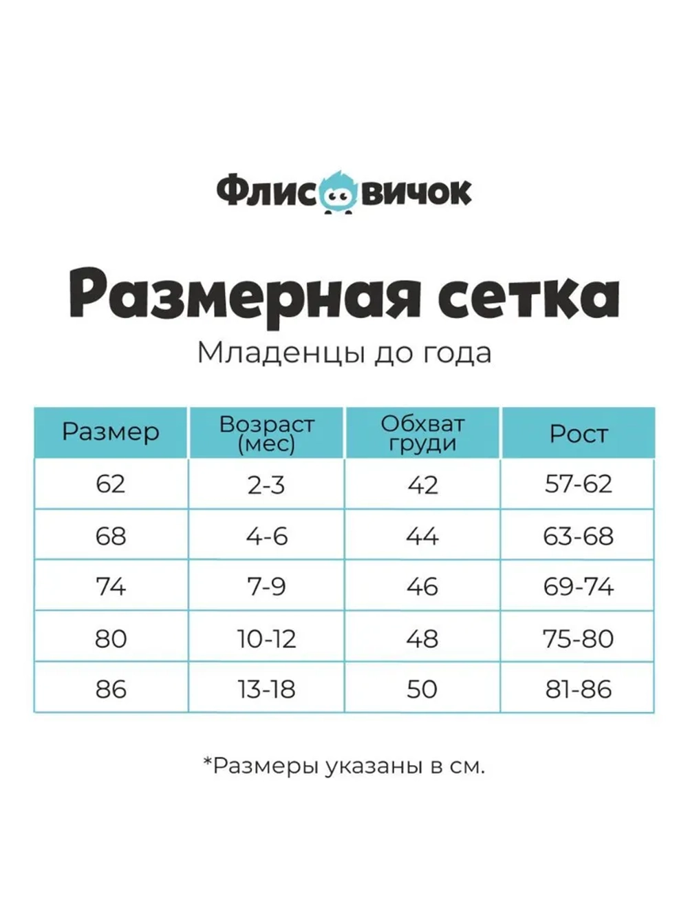 Комбинезон флисовый "Кофейный" 0+