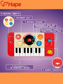 Детская музыкальная игрушка "Синтезатор" со звуком и светом