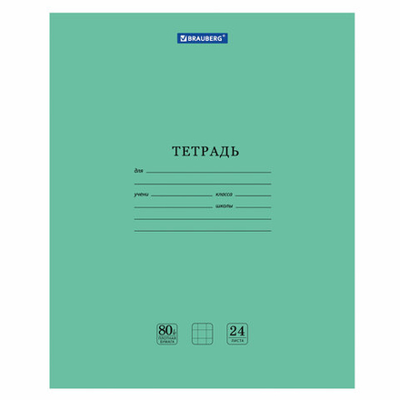 Тетрадь BRAUBERG "EXTRA" 24 л., клетка, плотная бумага 80 г/м2, обложка картон, 105710, 5шт