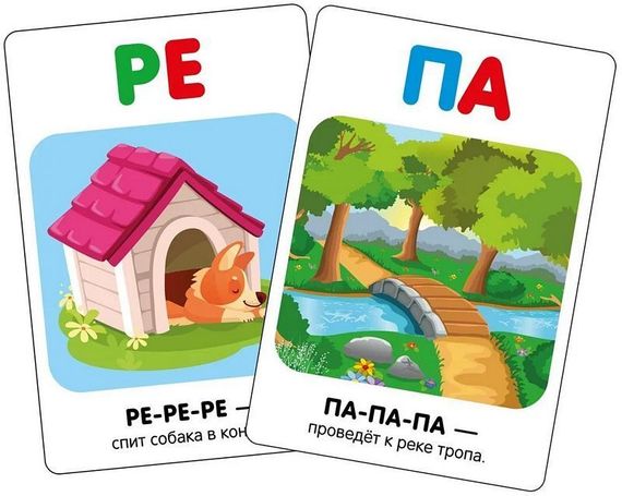 Запускаем речь. Запоминалки