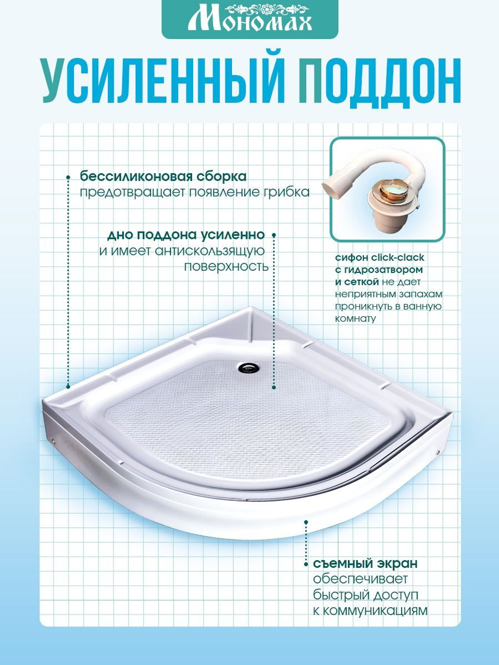 Душевая кабина МОНОМАХ без силикона (120х120) прозрачное с рисунком стекло, поддон низкий, с крышей
