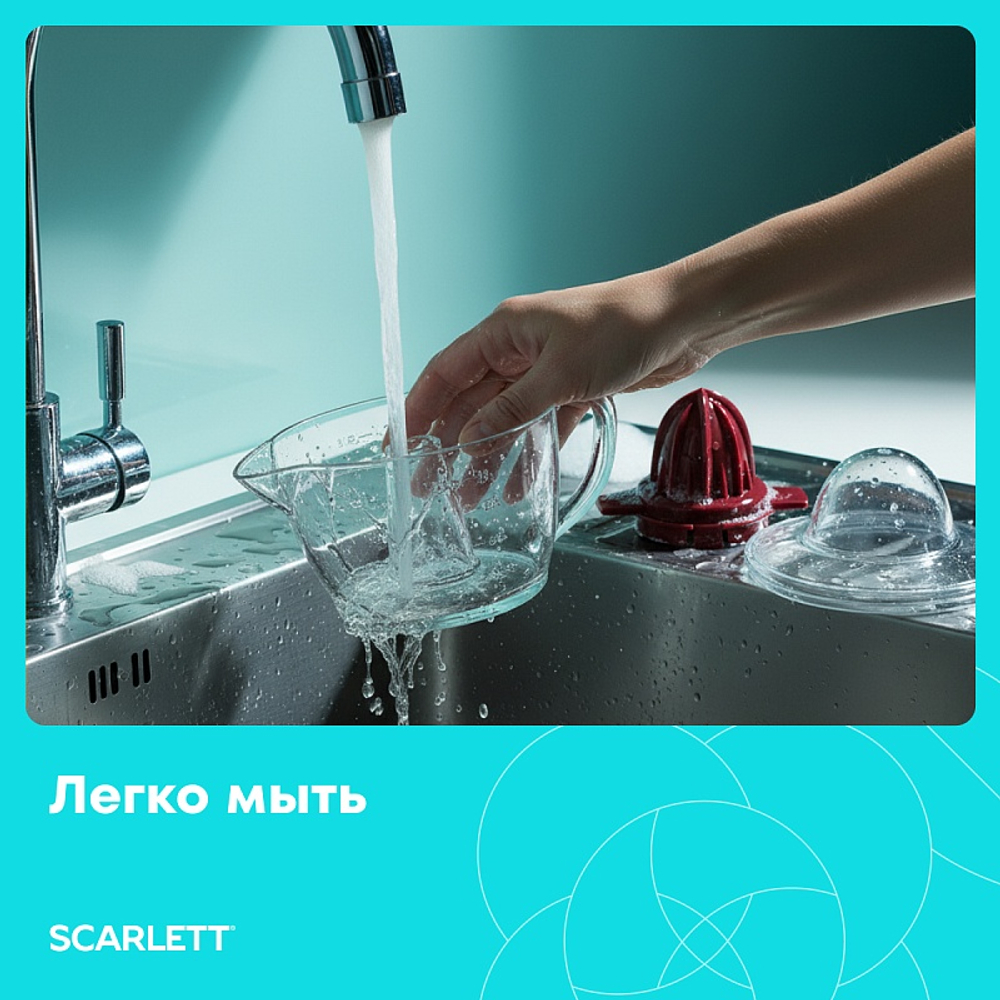 Соковыжималка SCARLETT SC-JE50C06 белый с красным