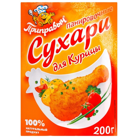 Сухари панирововачные для курицы Приправыч 200 гр