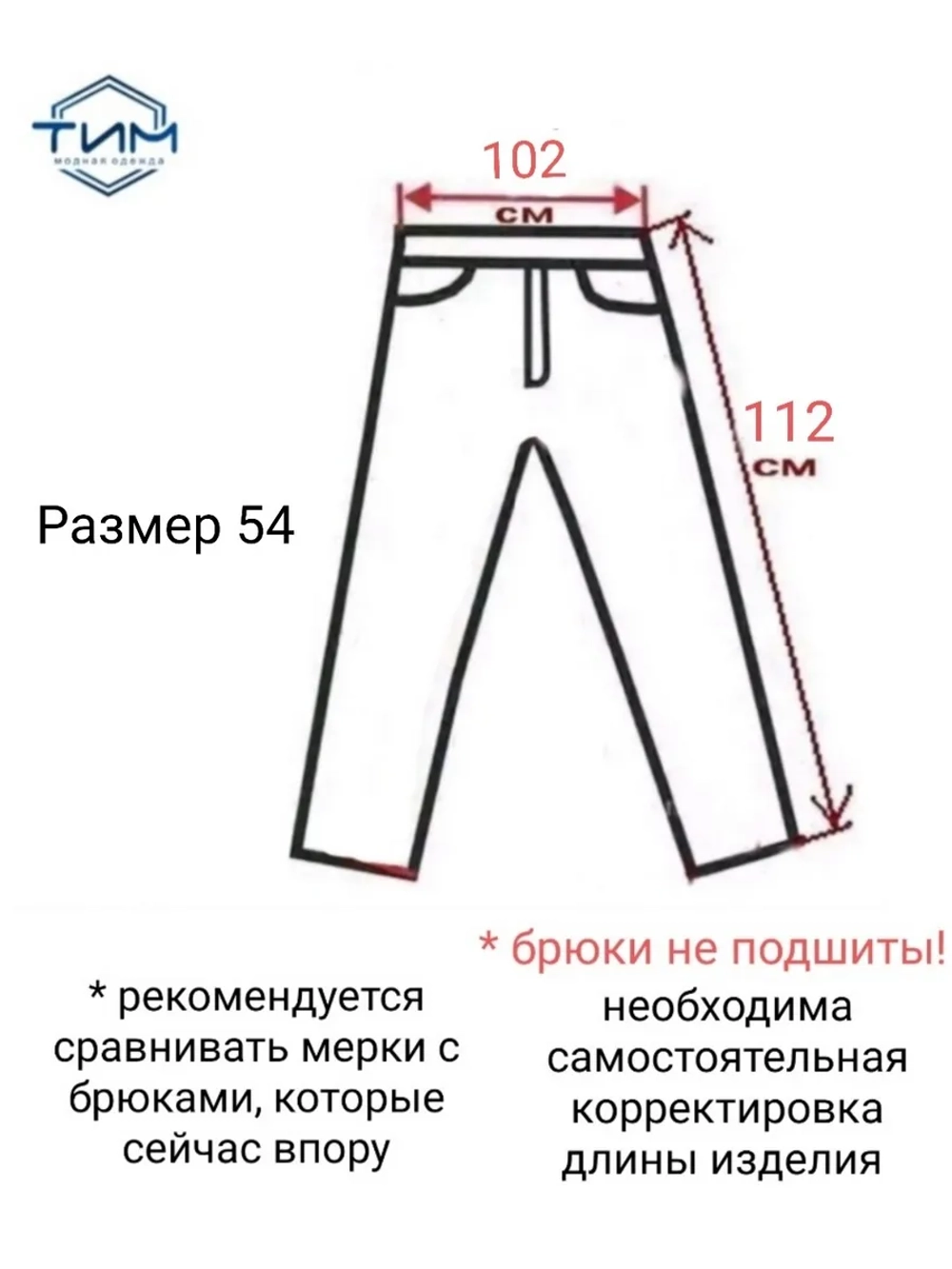 Брюки классические утепленные с начёсом зимние