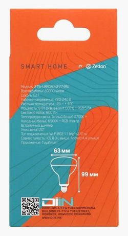 Лампа светодиодная с управлением через Wi-Fi Zetton Smart Wi-Fi Bulb E27 8Вт 6500K ZTSHLBRGBCWE274RU