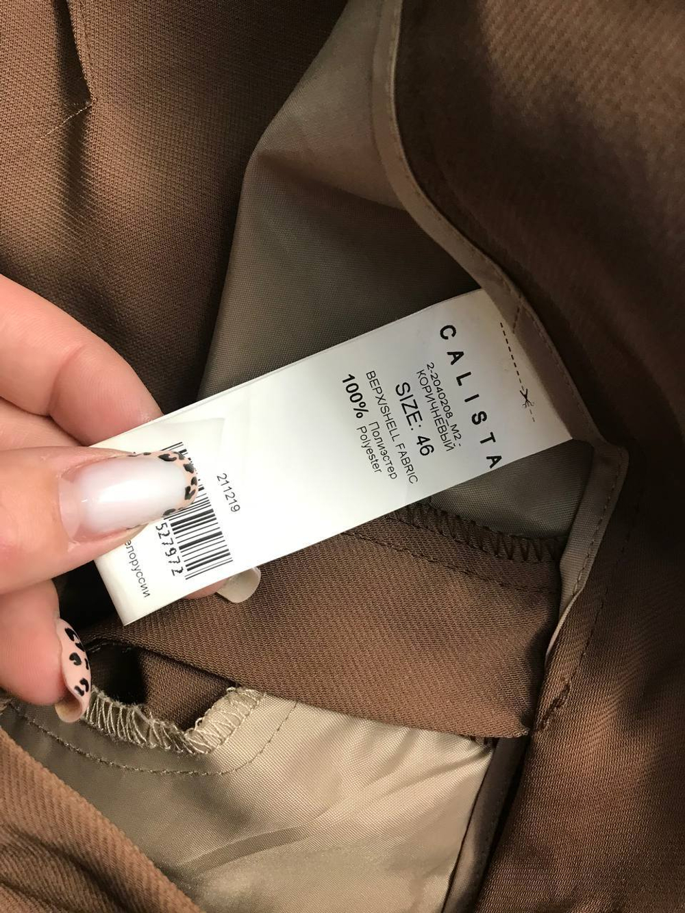 Брюки Calista модного цвета, на 46 размер