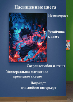 Картина на стену на металле от MetallSubArt "Истребитель демонов"