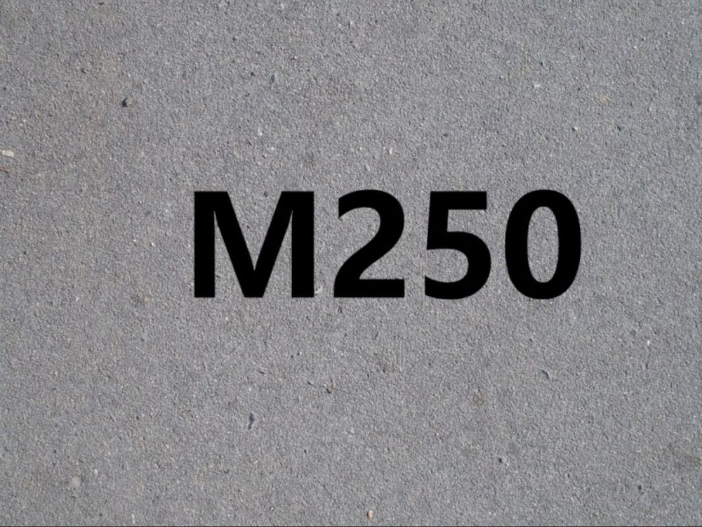 Бетон М250