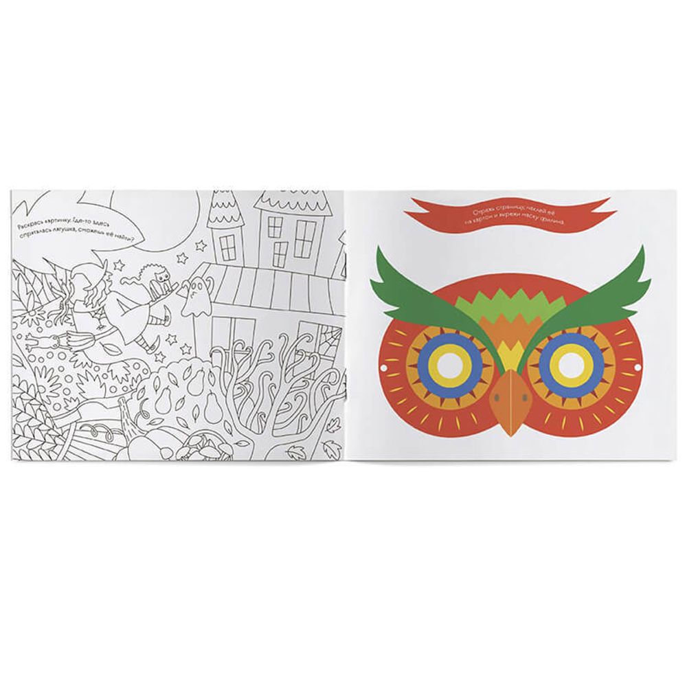 «Времена года. Осень». Занимательный альбом