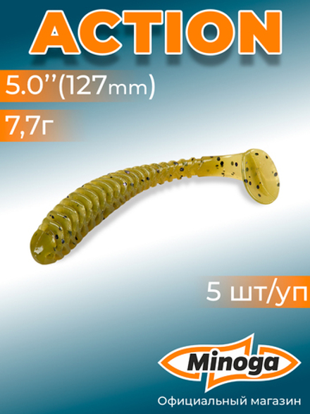 Силиконовая приманка ACTION 5,0"(5шт) 127мм, цвет 001