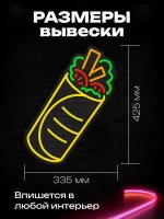 Неоновая вывеска Шаурма