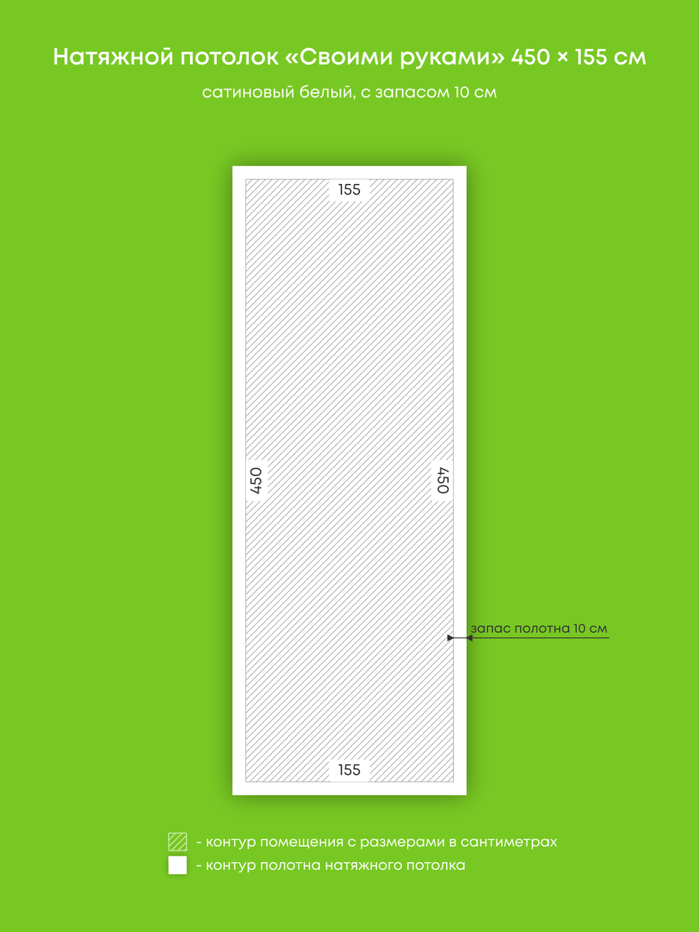 Сатиновый натяжной потолок 7 м2