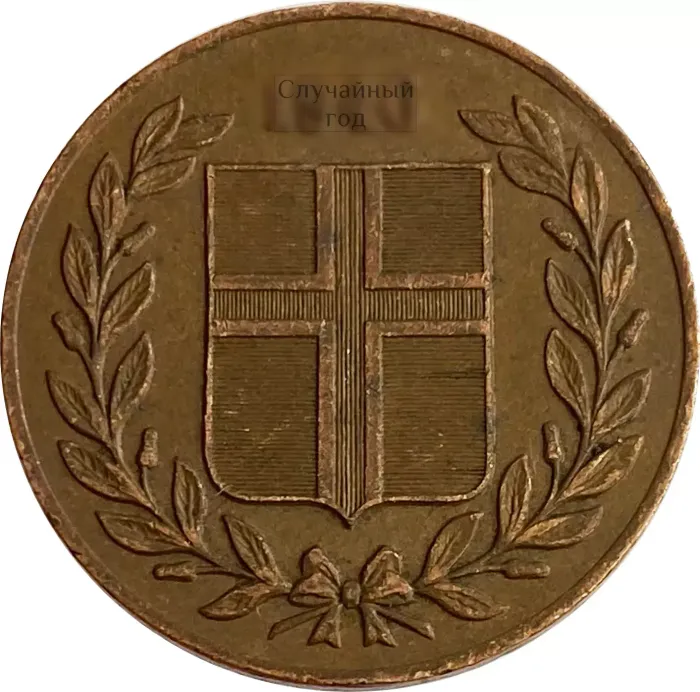 5 эйре 1946-1966 Исландия VF