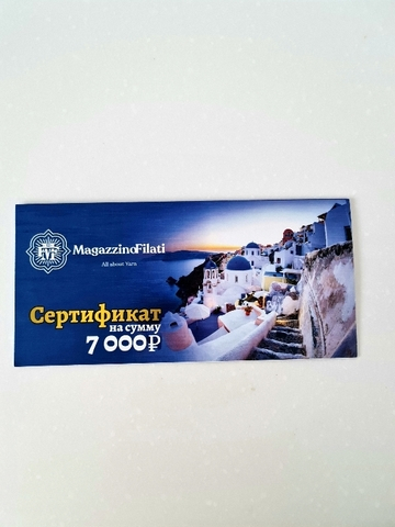 Подарочный сертификат