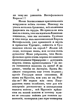 Письма о войне в России 1812 года | Пюибюск Луи Гийом