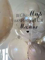 Воздушные шары для Мамы №8576