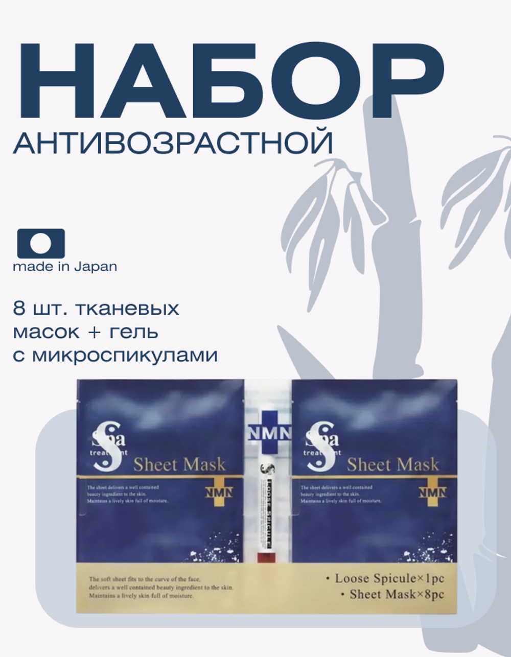 Антивозрастной косметический набор для интенсивного увлажнения и восстановления кожи Spa Treatment e