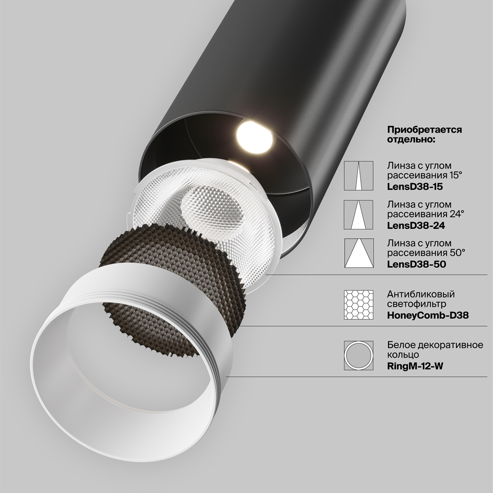 Трековые светильники магнитные Focus Led Exility 2700-6000K 12Вт 36° Dim Smart