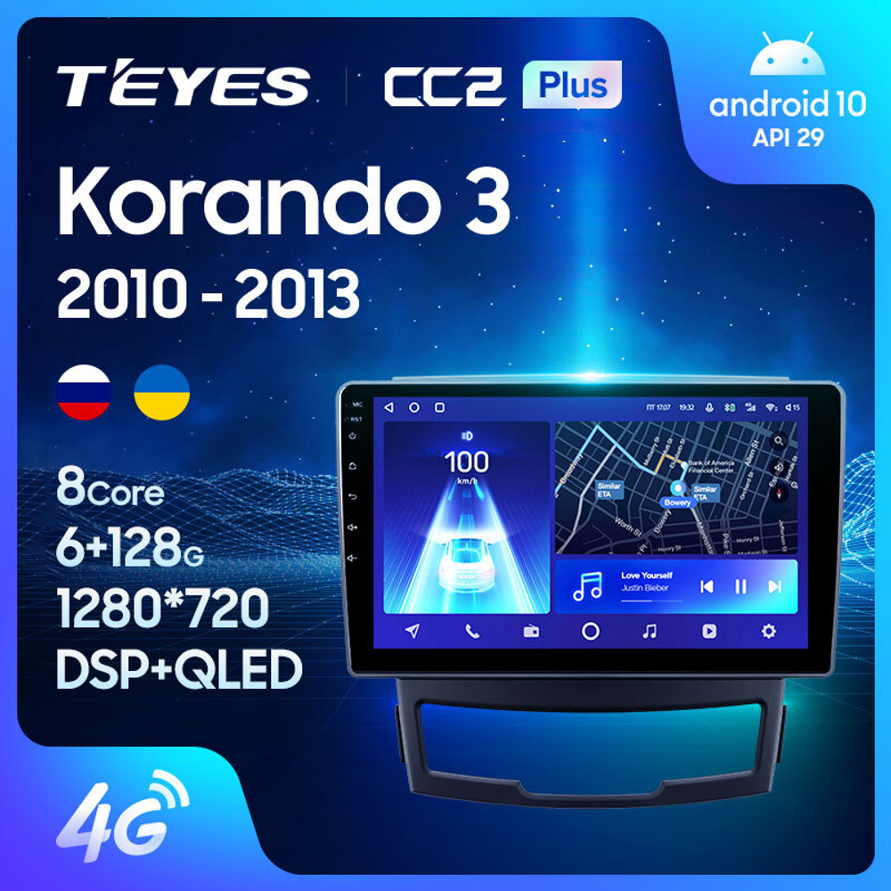 Teyes CC2 Plus 9"для SsangYong Korando 3 2010-2013