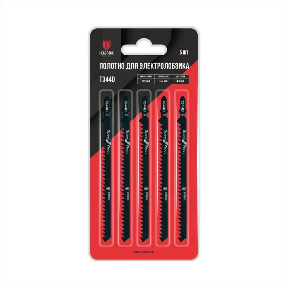 Пилки для лобзика по дереву, ДСП и ДВП HeadRock T344D 152/126 мм, 4 мм, быстрый рез, HCS, 5шт.