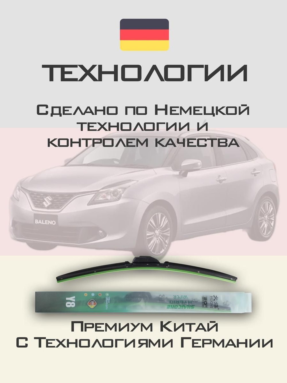 Щетки стеклоочистителя HUOYE Y8 525/450 мм на Nissan MicraCC | Hook/J-Hook