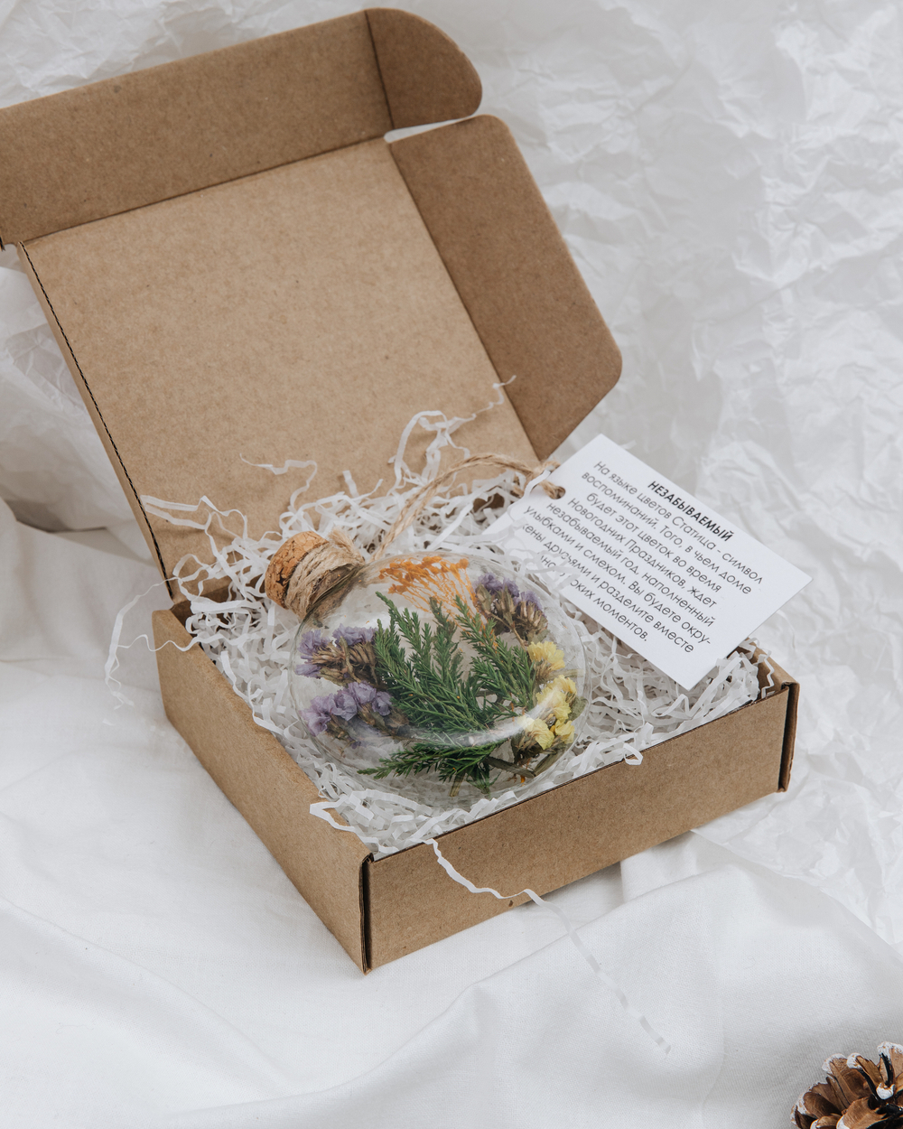 Шар-панно Незабываемый